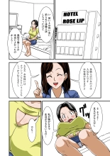 Futsuu no Shufu ga Fuuzoku ni Ochita Riyuu : página 23