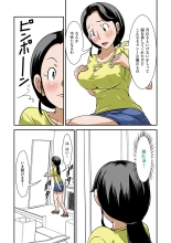 Futsuu no Shufu ga Fuuzoku ni Ochita Riyuu : página 24