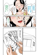 Futsuu no Shufu ga Fuuzoku ni Ochita Riyuu : página 39