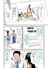 Futsuu no Shufu ga Fuuzoku ni Ochita Riyuu : página 45