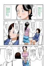 Futsuu no Shufu ga Fuuzoku ni Ochita Riyuu : página 46