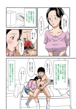Futsuu no Shufu ga Fuuzoku ni Ochita Riyuu : página 47