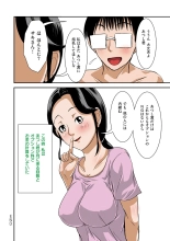 Futsuu no Shufu ga Fuuzoku ni Ochita Riyuu : página 63