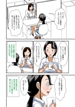 Futsuu no Shufu ga Fuuzoku ni Ochita Riyuu : página 69