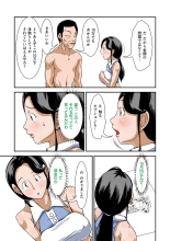 Futsuu no Shufu ga Fuuzoku ni Ochita Riyuu : página 72