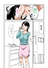 Futsuu no Shufu ga Fuuzoku ni Ochita Riyuu : página 109