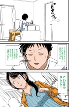 Futsuu no Shufu ga Fuuzoku ni Ochita Riyuu : página 112