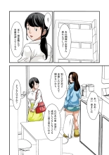 Futsuu no Shufu ga Fuuzoku ni Ochita Riyuu : página 119