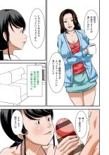 Futsuu no Shufu ga Fuuzoku ni Ochita Riyuu : página 120
