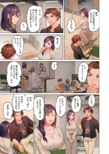 Fuufu Koukan ~Ichido Shitara Modorenai... Otto yori Sugoi Kongai Sex~ 20 : página 11
