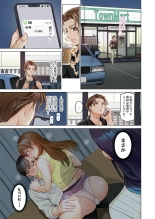 Fuufu Koukan ~Ichido Shitara Modorenai... Otto yori Sugoi Kongai Sex~ 24 : página 3