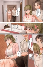 Fuufu Koukan ~Ichido Shitara Modorenai... Otto yori Sugoi Kongai Sex~ 24 : página 5