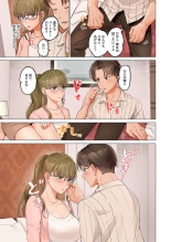 Fuufu Koukan ~Ichido Shitara Modorenai... Otto yori Sugoi Kongai Sex~ 24 : página 7