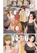 Fuufu Koukan ~Ichido Shitara Modorenai... Otto yori Sugoi Kongai Sex~ 24 : página 20
