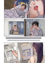Fuufu Koukan ~Ichido Shitara Modorenai... Otto yori Sugoi Kongai Sex~ 31-40 : página 24