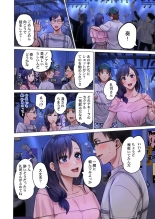 Fuufu Koukan ~Ichido Shitara Modorenai... Otto yori Sugoi Kongai Sex~ 31-40 : página 70