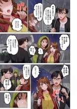 Fuufu Koukan ~Ichido Shitara Modorenai... Otto yori Sugoi Kongai Sex~ 31-40 : página 133