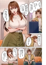 Fuufu Koukan ~Ichido Shitara Modorenai... Otto yori Sugoi Kongai Sex~ 31-40 : página 153