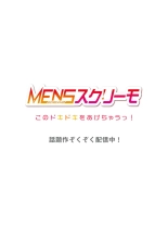 Fuufu Koukan ~Ichido Shitara Modorenai... Otto yori Sugoi Kongai Sex~ 31-40 : página 180