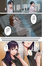 Fuufu Koukan ~Ichido Shitara Modorenai... Otto yori Sugoi Kongai Sex~ 31-40 : página 185