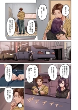 Fuufu Koukan ~Ichido Shitara Modorenai... Otto yori Sugoi Kongai Sex~ 31-40 : página 189