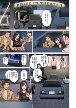 Fuufu Koukan ~Ichido Shitara Modorenai... Otto yori Sugoi Kongai Sex~ 31-40 : página 191