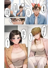 Fuufu Koukan ~Ichido Shitara Modorenai... Otto yori Sugoi Kongai Sex~ 31-40 : página 246
