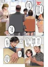 Fuufu Koukan ~Ichido Shitara Modorenai... Otto yori Sugoi Kongai Sex~ 31-40 : página 247