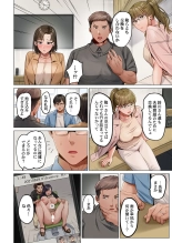Fuufu Koukan ~Ichido Shitara Modorenai... Otto yori Sugoi Kongai Sex~ 31-40 : página 248