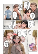 Fuufu Koukan ~Ichido Shitara Modorenai... Otto yori Sugoi Kongai Sex~ 31-40 : página 254