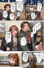 Fuufu Koukan ~Ichido Shitara Modorenai... Otto yori Sugoi Kongai Sex~ 41-43 : página 65