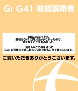 G41 use manual : página 10