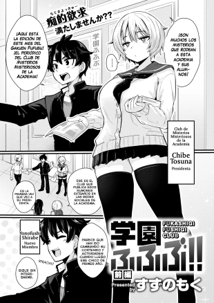 hentai Gakuen FuFuBu!! Zenpen