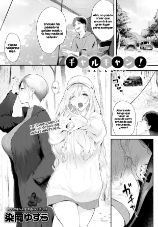 hentai Gal Camp!