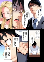 Gal Mama to Pakopako SEX ~ Hitozuma no Chouzetsu Tech ni Majiiki Zecchou! Ch. 24-37 : página 129