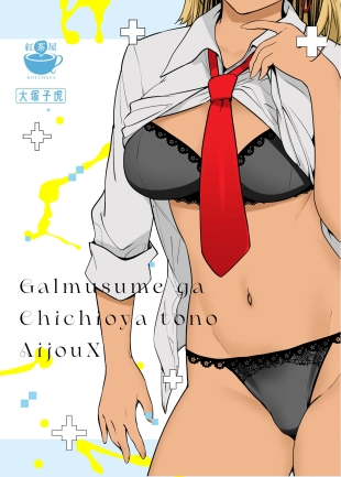 hentai El Amor de una Hija con su Padre Cap. 1&2