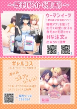 GalCos〜Bunkasai demo、Ichinichijuu Uchira no go Houshigakari na wara〜 : página 51