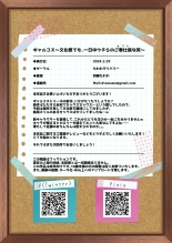 GalCos〜Bunkasai demo、Ichinichijuu Uchira no go Houshigakari na wara〜 : página 55