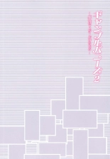 Gamble Bunnies 2 -Shouri wa Master dake no Mono- : página 4