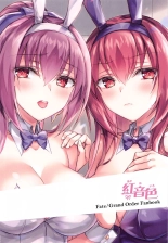 Gamble Bunnies 2 -Shouri wa Master dake no Mono- : página 16
