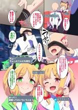 Game Daisuki Futago Shimai No Nioi Ate Game : página 3