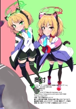 Game Daisuki Futago Shimai No Nioi Ate Game : página 20
