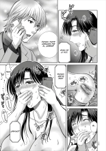 Game Furin Numa ~Inran Hitozuma ga Dan Houkai Saseru made~   [Digital : página 179