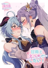 Ganyu to Ecchi ga Shitai! - Sleep with me, Ganyu : página 1