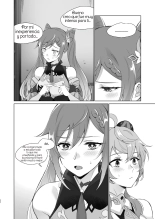 Ganyu to Ecchi ga Shitai! - Sleep with me, Ganyu : página 33