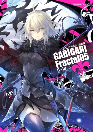 hentai GARIGARI Fractal05