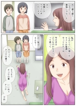 Gibo no Shidou de Kyoudai de Sekkusu o Shite Shimatta Hanashi : página 5