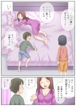 Gibo no Shidou de Kyoudai de Sekkusu o Shite Shimatta Hanashi : página 9