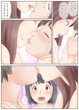 Gibo no Shidou de Kyoudai de Sekkusu o Shite Shimatta Hanashi : página 13