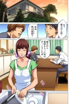 Gikei ni Yobai o Sareta Watashi wa Ikudotonaku Zecchou o Kurikaeshita  1-3 : página 73